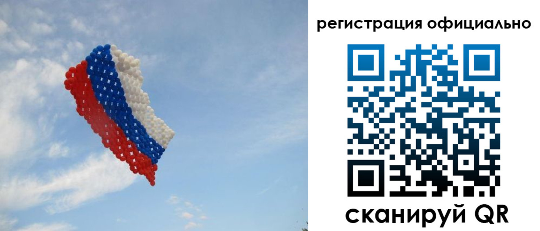 прописка от собственника в Балаково