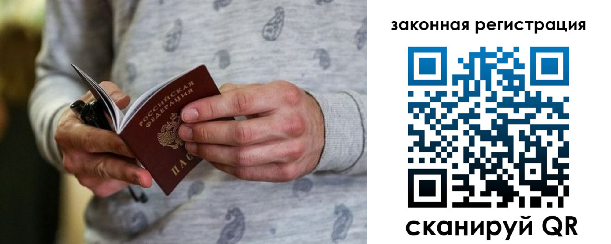 временная регистрация адрес в Балаково