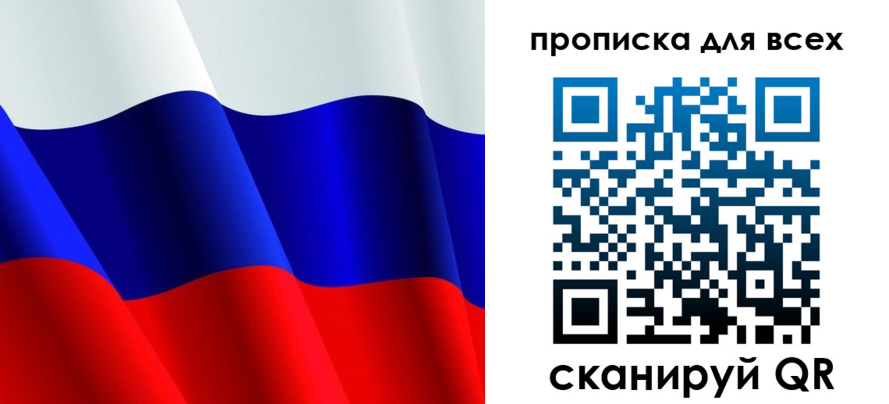 временная регистрация в квартире в Балаково