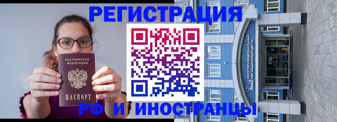 прописка для школы в Балаково