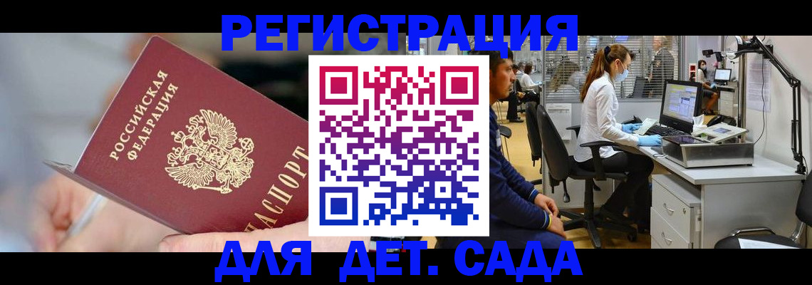 прописка в квартире в Балаково