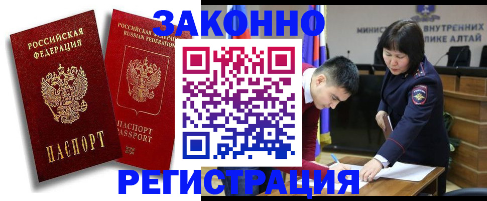 прописка ребенка в Балаково