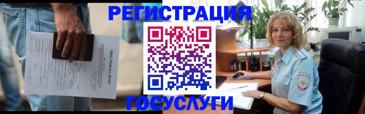 временная регистрация госуслуги в Балаково