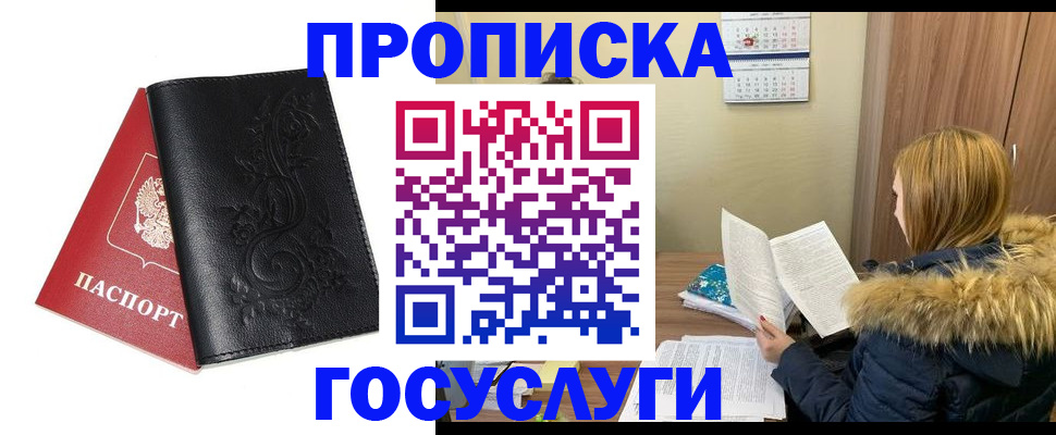 миграционный учет в Балаково