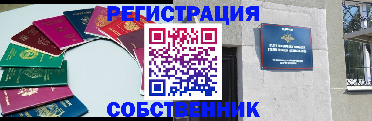 где прописаться в Балаково