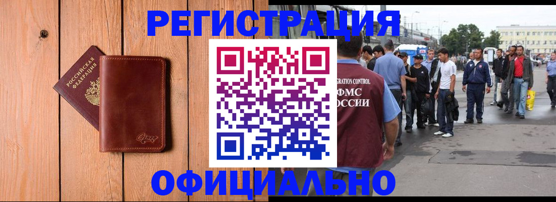 прописка гарантия в Балаково